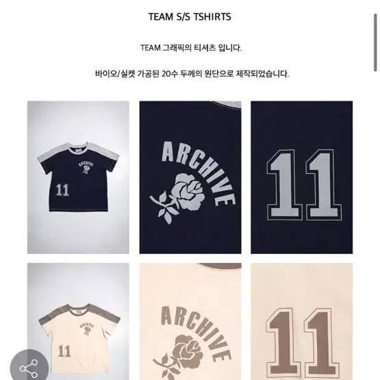 토우토우아카이브 반팔 TEAM S/S TSHIRTS