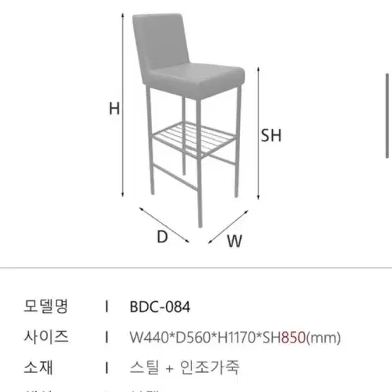 높은,닷지,바 의자 팔아요