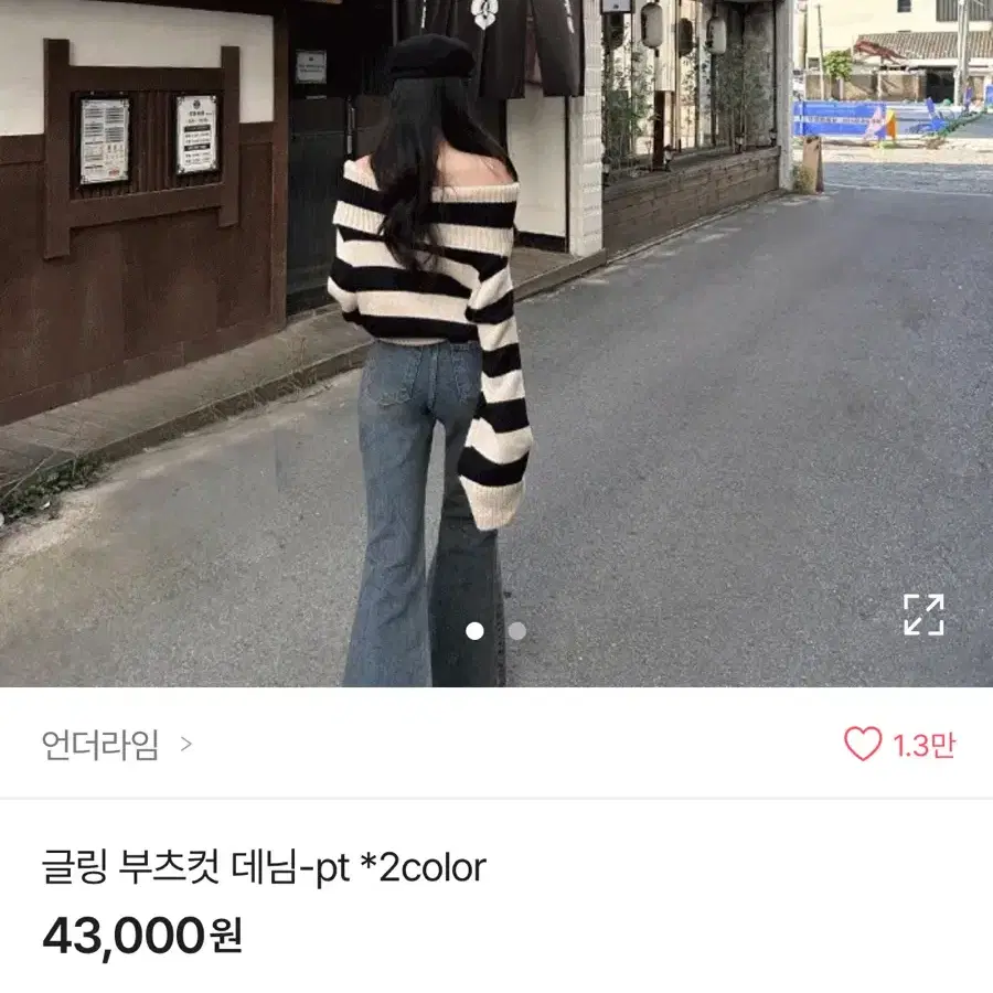 빈티지 그레이 연청 바지