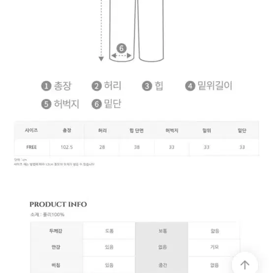 가나다란 봄 여름 아이보리 밴딩 하이웨스트 와이드 팬츠