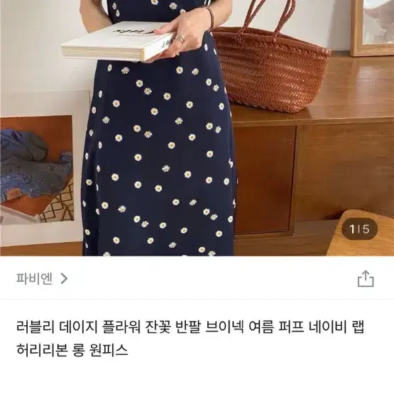 잔꽃 데이지 롱원피스 네이비