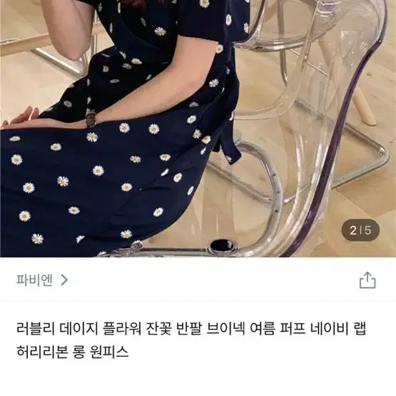 잔꽃 데이지 롱원피스 네이비