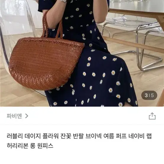 잔꽃 데이지 롱원피스 네이비