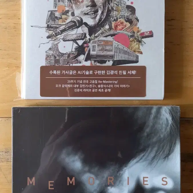 김광석 베스트+임재범 Memories (2CD)