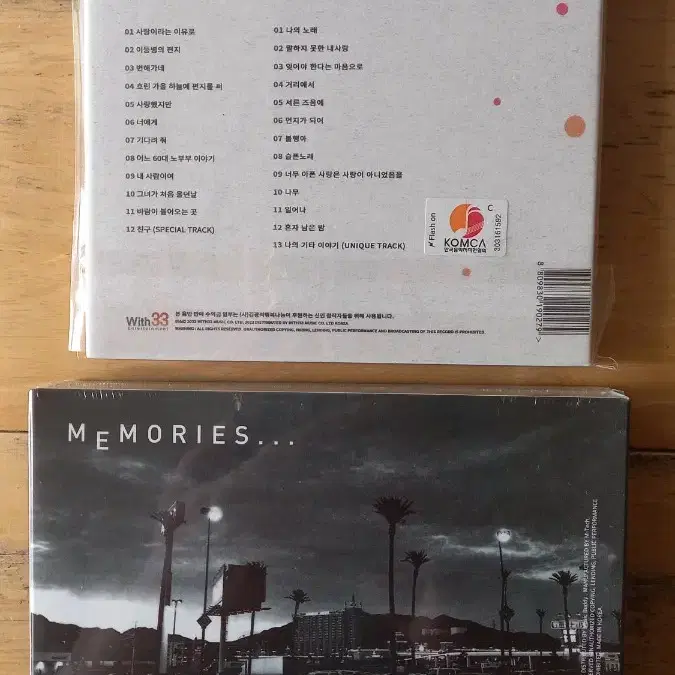 김광석 베스트+임재범 Memories (2CD)