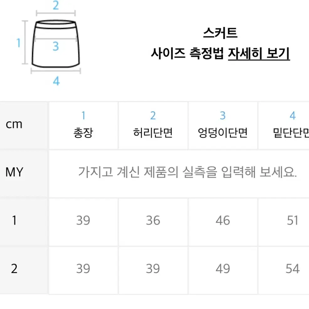 트리밍버드 롤업데님 미니스커트