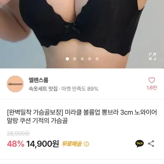 에이블리 뽕브라 브라 스킨베이지