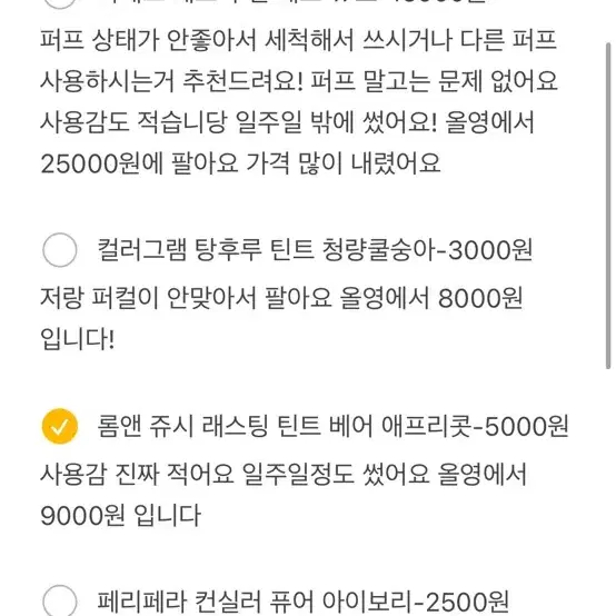 화장품 급처! 네이밍 퓌 롬앤 에뛰드 바닐라코 등등