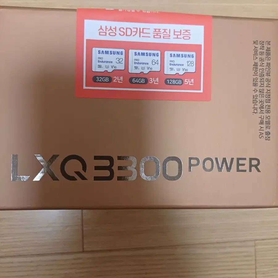 LXQ3300   40대일괄판매