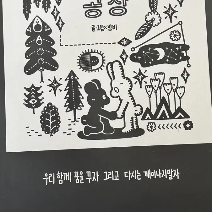 눈물공장, 굿즈