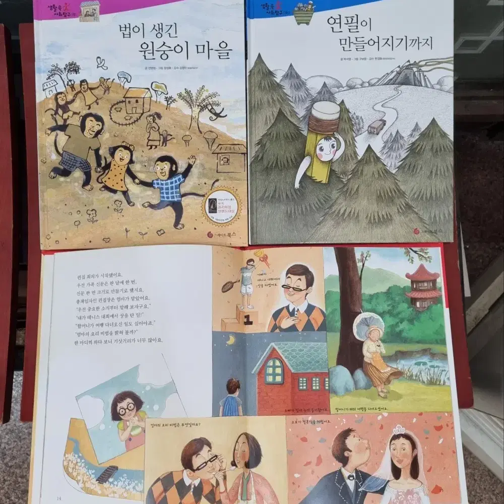 생활 속 사회탐구 그레이트북스 총66권 세트 초등전집