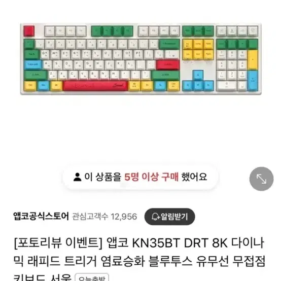 앱코 KN35BT 무접점키보드