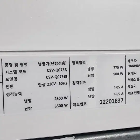 2022년식 캐리어 냉난방기 7평 기본설치포함가