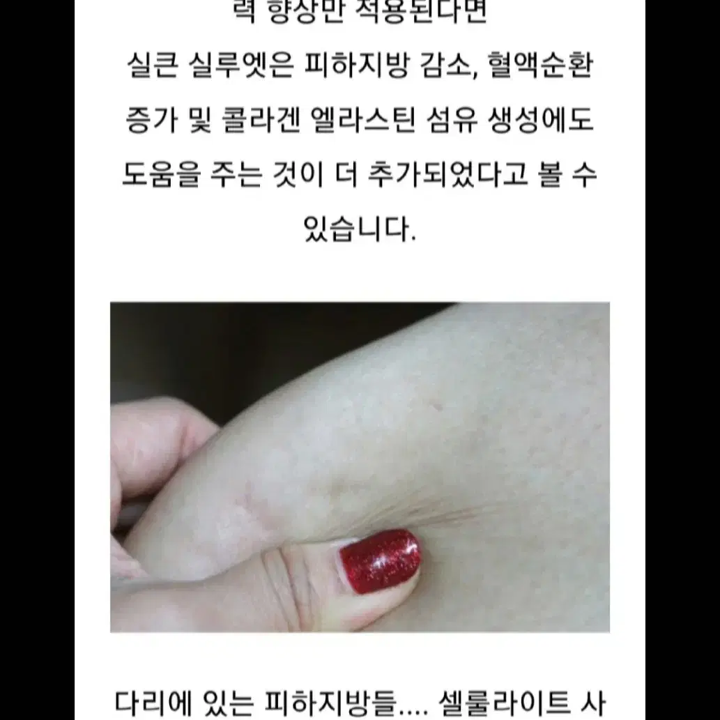 [무료배송]실큰 실루엣 고주파 바디관리기