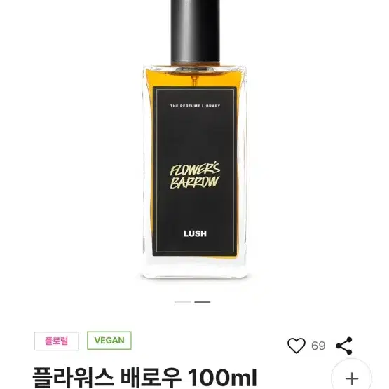 러쉬 향수 플라워스 베로우 100ml