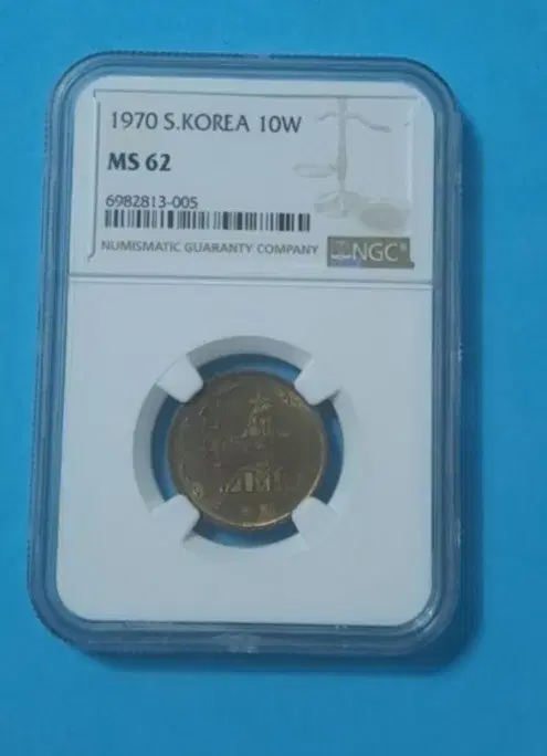 1970년10원(적동화)Ms62등급