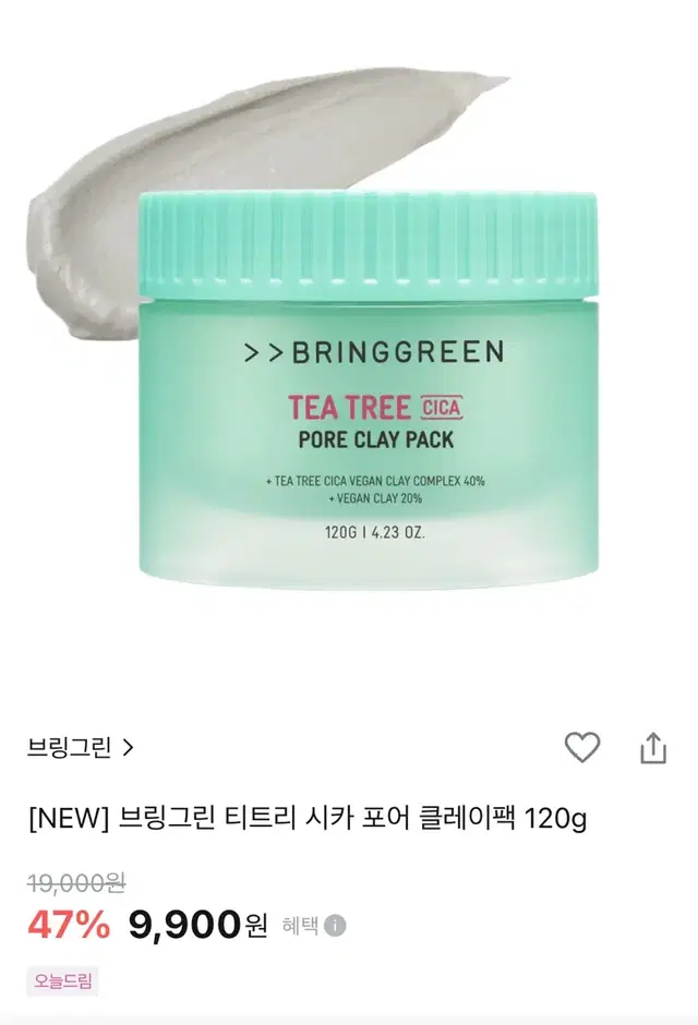 브링그린 티트리 시카 포어 클레이팩 120g