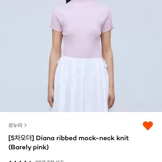 르누이 모크넥 니트 diana ribbed mock-neck knit