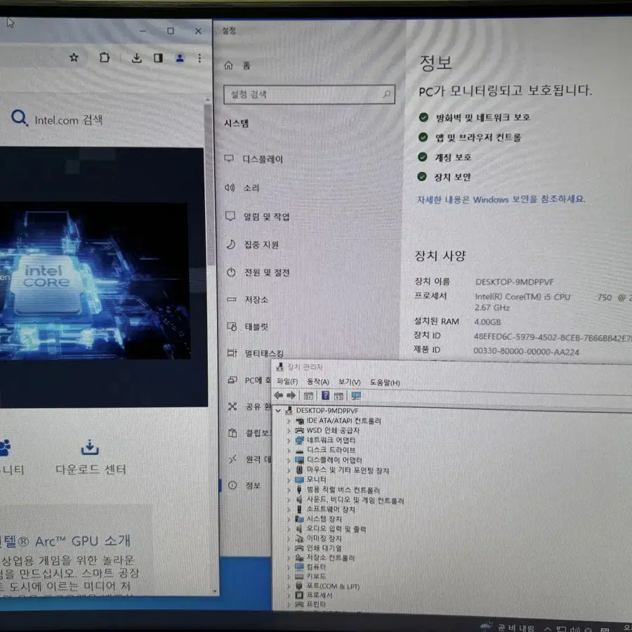 인텔 i5 750 중고컴퓨터 팝니다