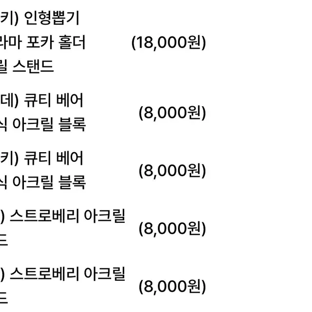 프로세카 비공굿 ㅇㅍ님 오팔님 굿즈 원가이하 판매