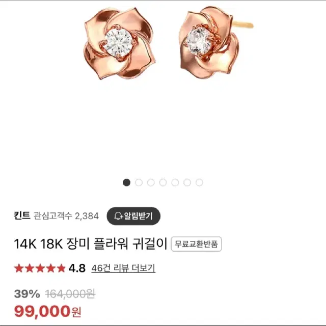 킨트 18K 귀걸이