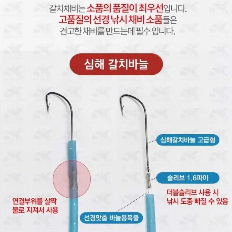 장축광 튜브 DIY 갈치자작채비 갈치낚시형광튜브