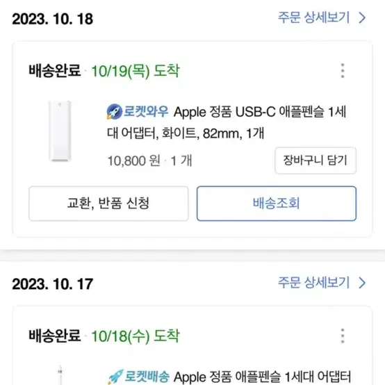 아이패드10세대풀세트256GB