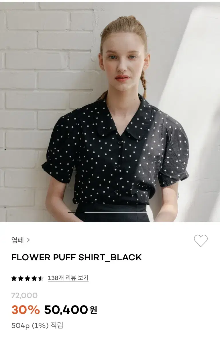 29cm 구입, 엽페 flower puff shirt 블라우스