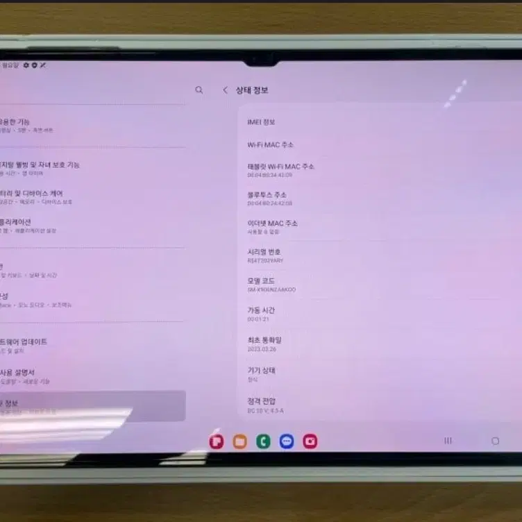 (급처)삼성 갤럭시탭 S8 울트라 512GB 5G