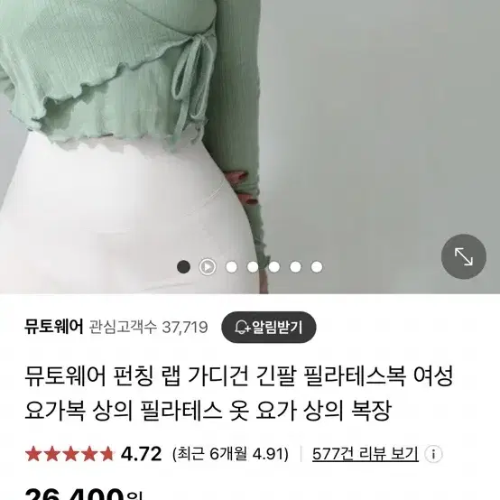 뮤토웨어 필라테스 커버업