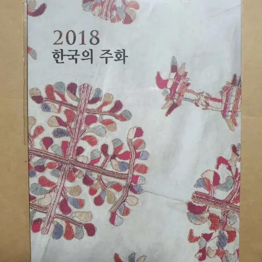 2018년 한국 은행 기념 주화 민트 세트 프루프