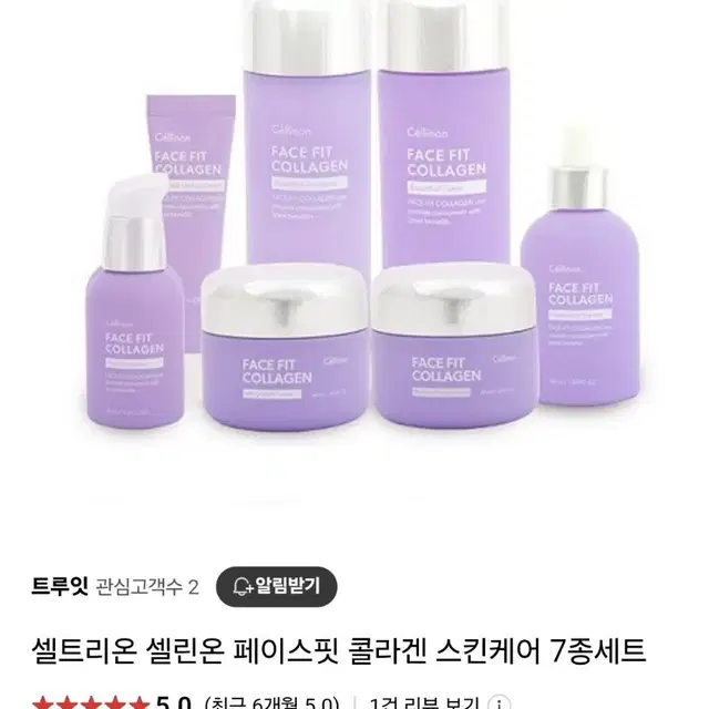 콜라겐 스킨케어7종