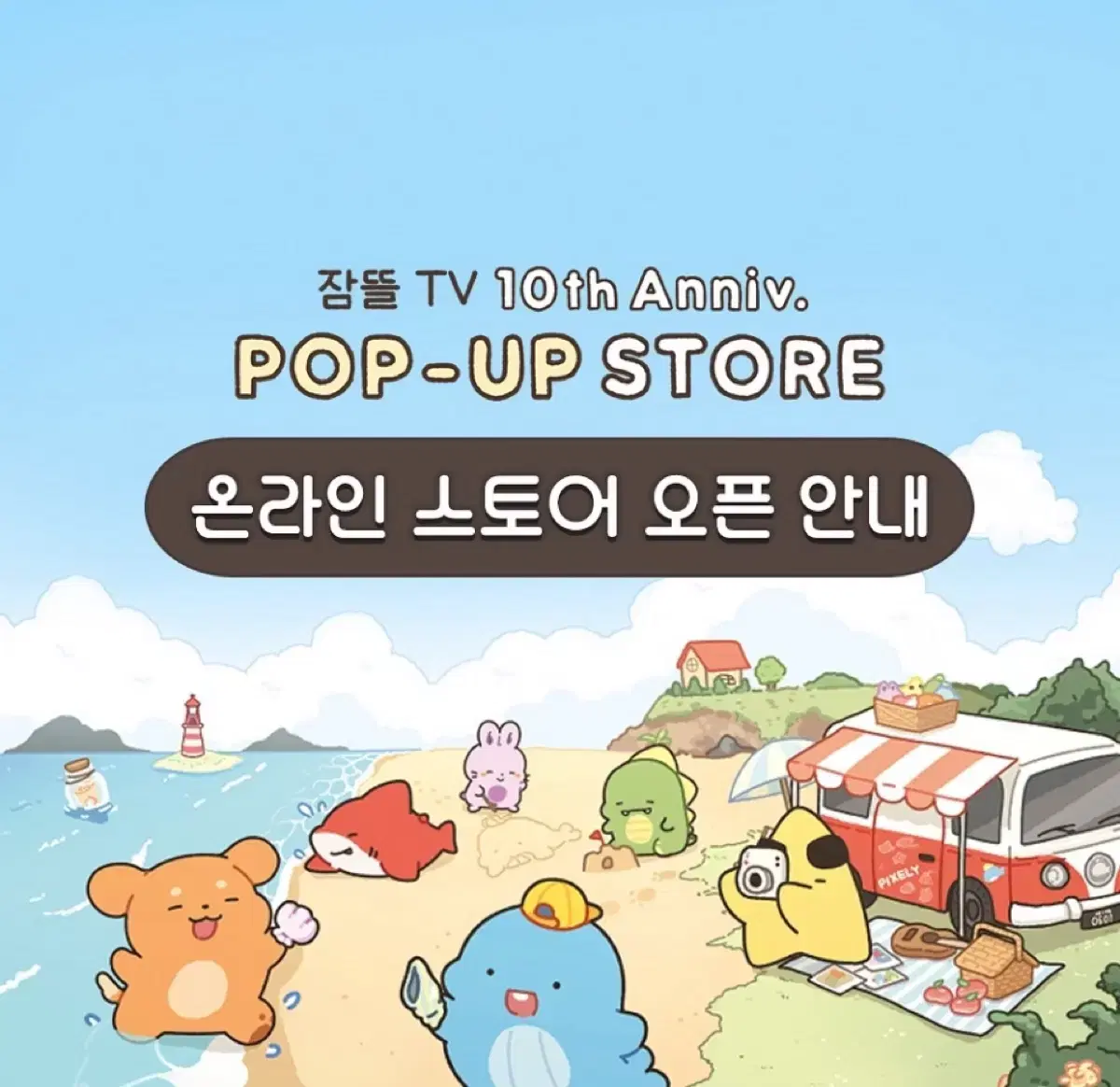 Buncheol also proceeds (no effort fee) Sleepground pops up pixelated online sell dalgoo does