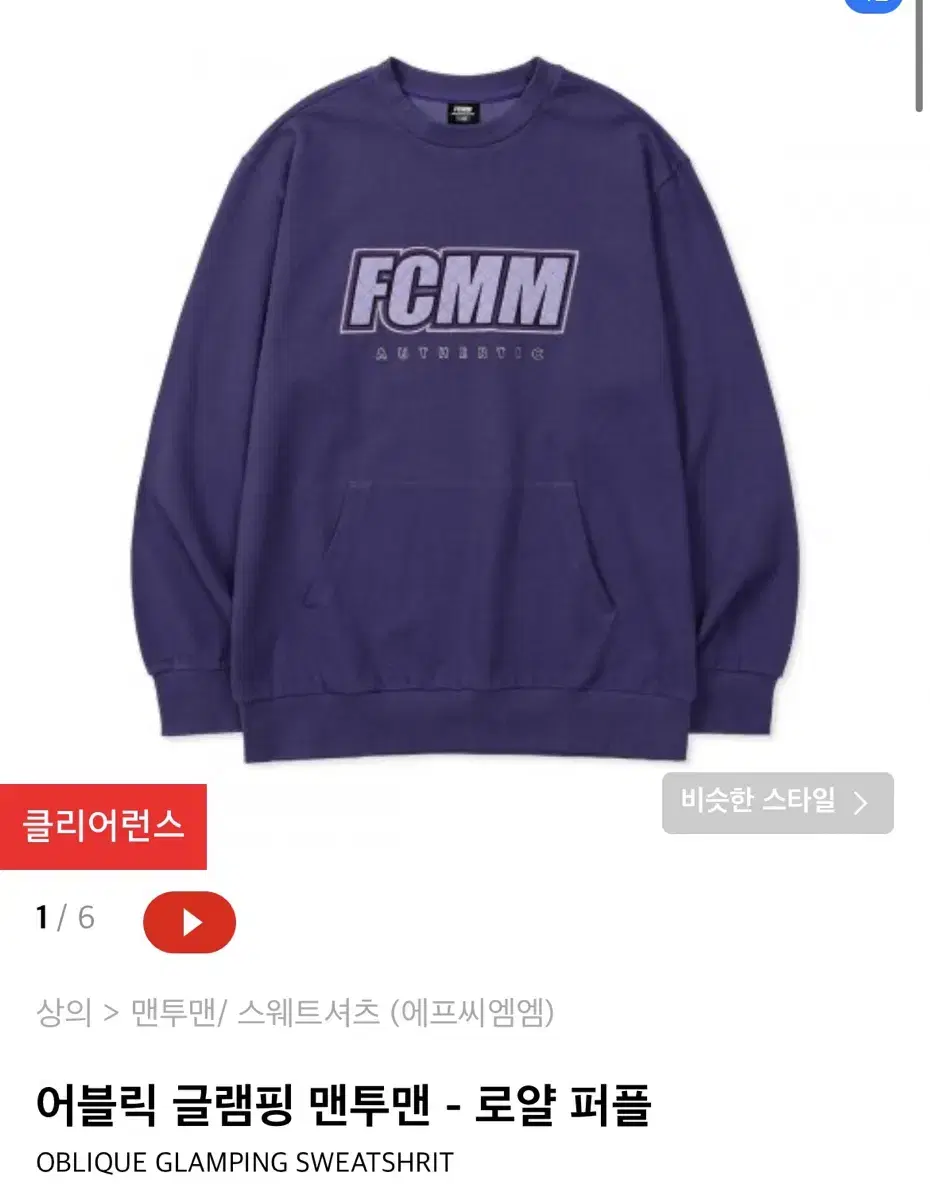 FMCMC Ablique Glamping Man-to-Man - Royal Purple