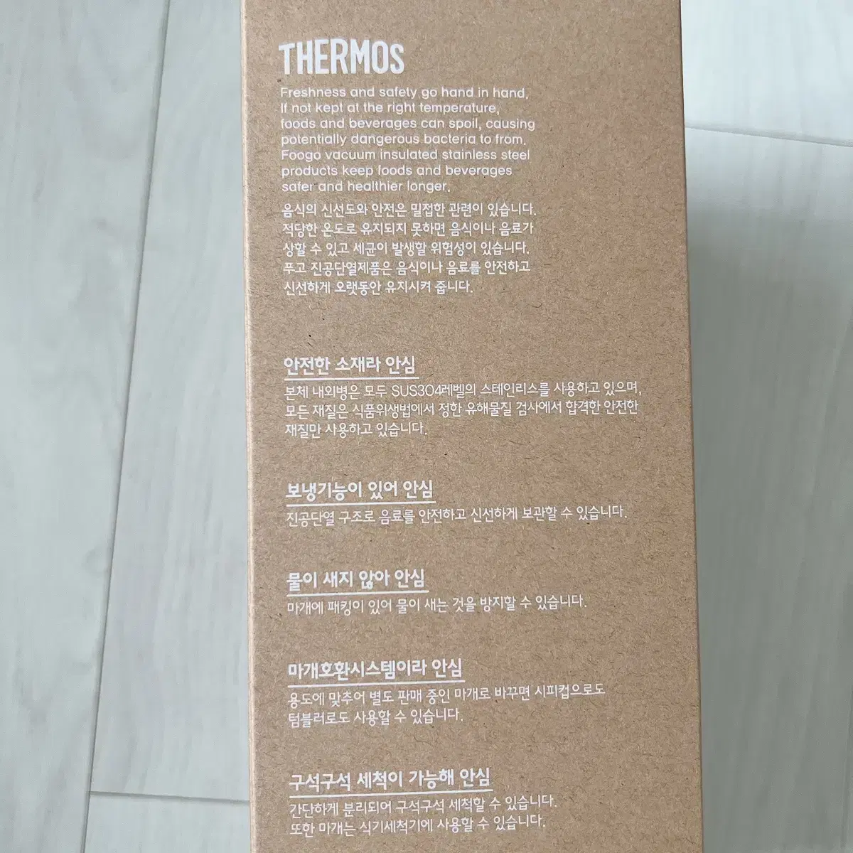 써모스 푸고 프리미엄 대용량 유아용 빨대컵 350ml