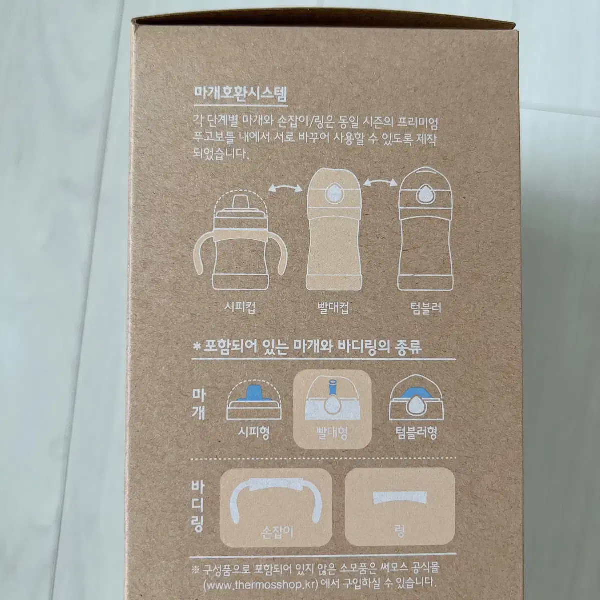 푸고 프리미엄 대용량 유아용 빨대컵 350ml