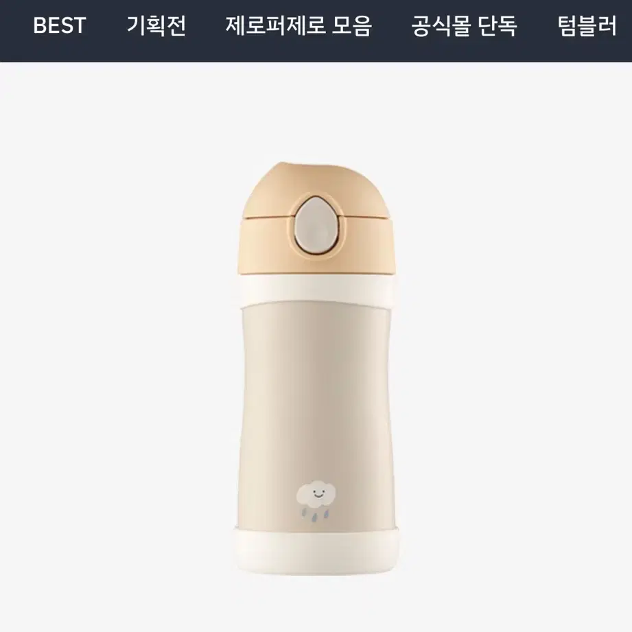 푸고 프리미엄 대용량 유아용 빨대컵 350ml