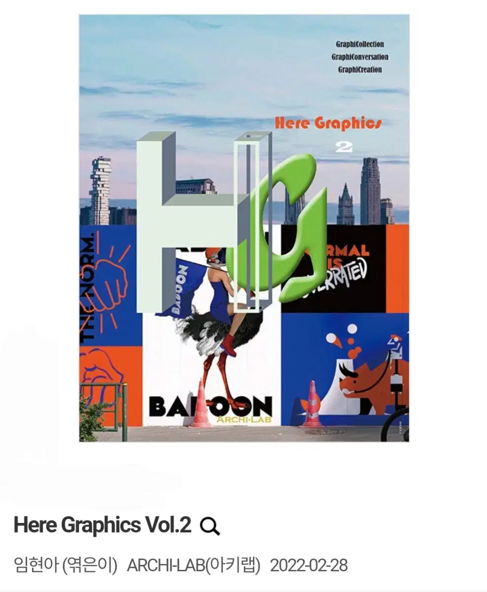 Here Graphics  vol.2