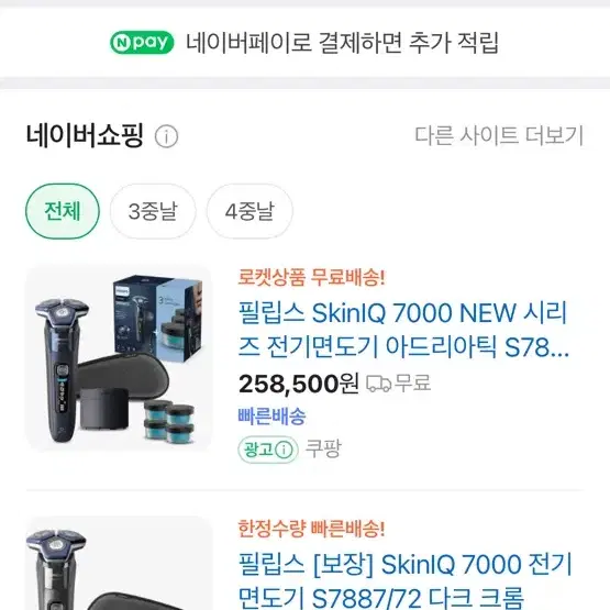 필립스 7000 신형 쿨거에눌가능