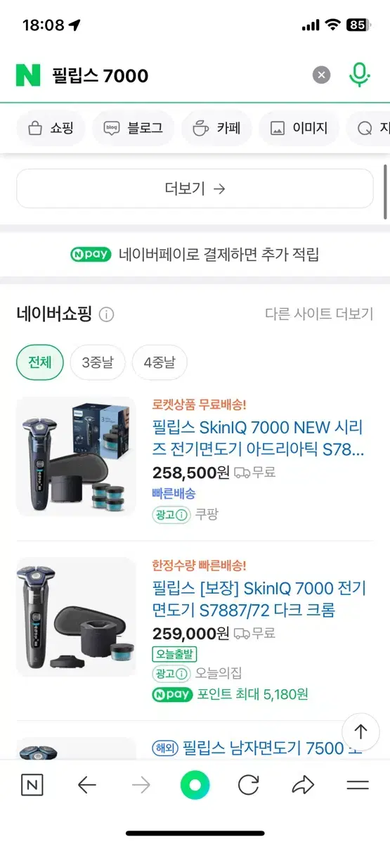 필립스 7000 신형 쿨거에눌가능