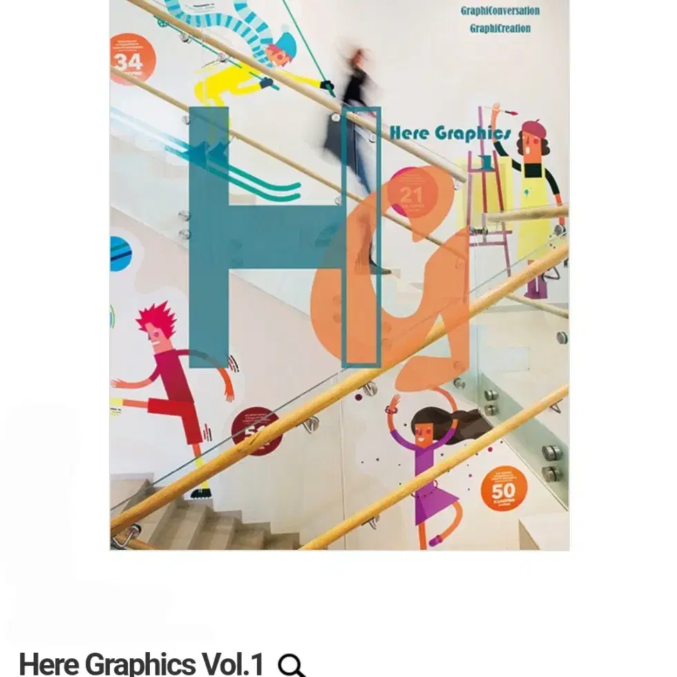 Here Graphics vol.2