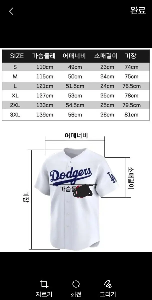 오타니 유니폼 2개 셋트 신상품