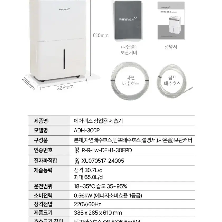 대용량제습기65리터 24년신형 창고제습기 지하제습기 새상품