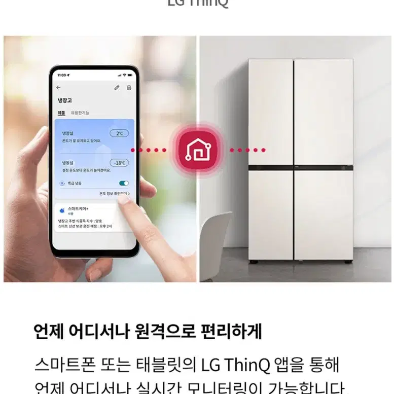 [월 35,900원]LG 디오스 오브제컬렉션 베이직 냉장고 652L