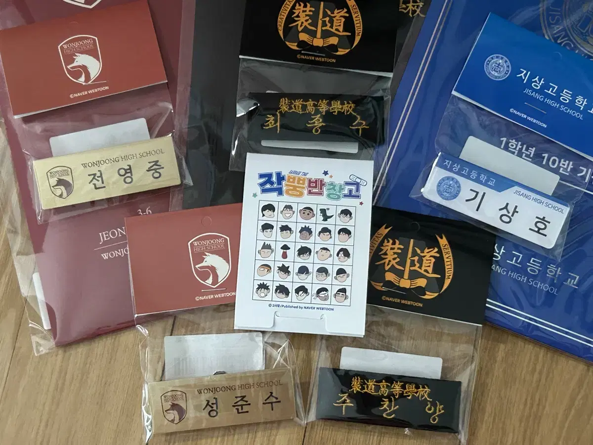 Unsealed garbage time student ID badge name tag sakpung band final number keungho keungho jeon youngjung