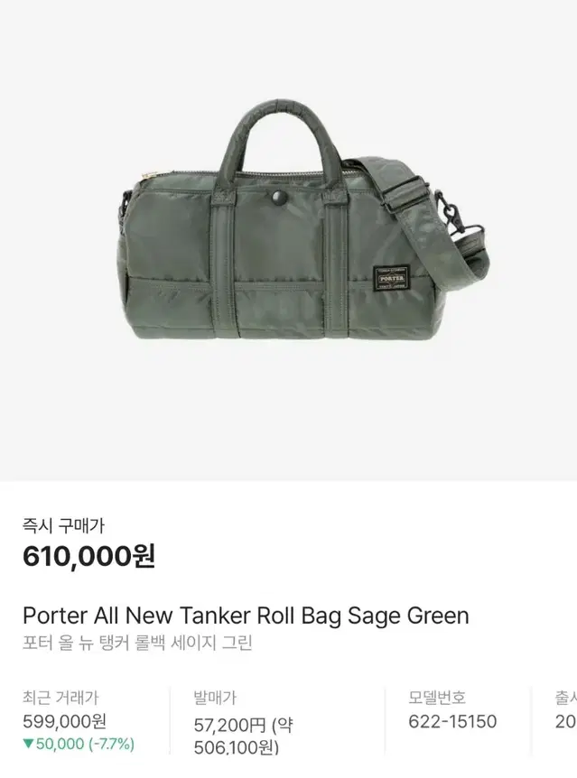 Porter All New Tanker Roll Bag Sage Gree