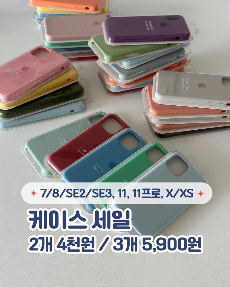 아이폰 실리콘케이스 7 8 SE2 SE3 11 프로 X XS