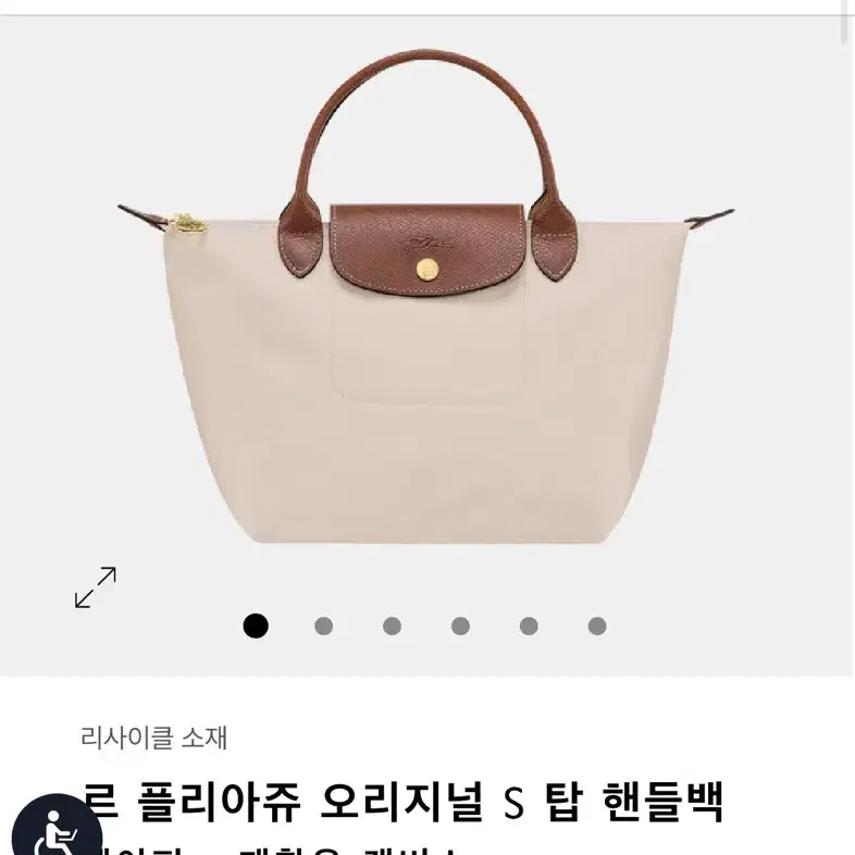 롱샴정품 백화점 구입 롱샴스몰