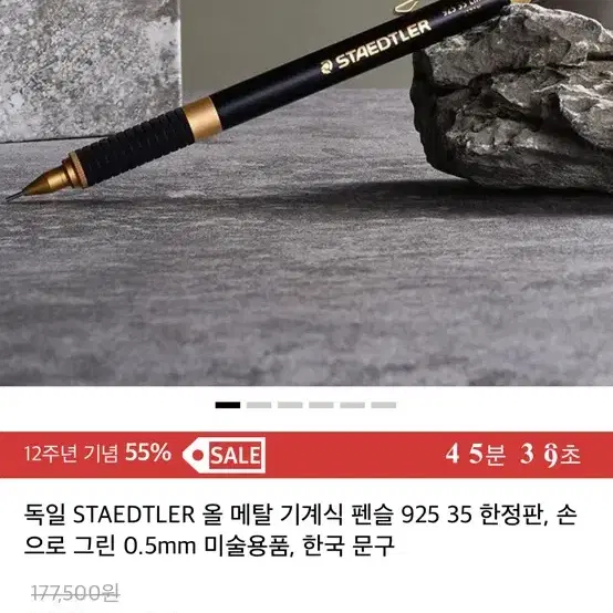 스테들러 925 35 골드 샤프 한정판 싸게 판매합니다!!!!