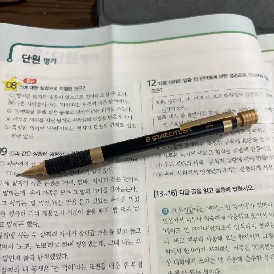 스테들러 925 35 골드 샤프 한정판 싸게 판매합니다!!!!